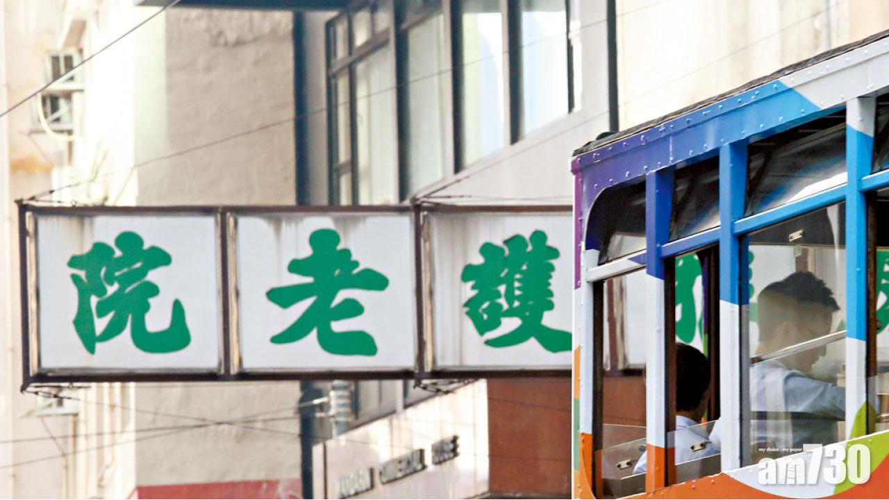 批安老院條例過時 申訴專員斥社署監管不足