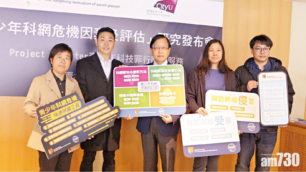五成青少年缺網絡安全意識 易有違規行為