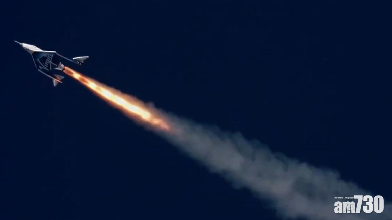 維珍銀河太空船載人試飛成功 料明年3月開展太空旅行