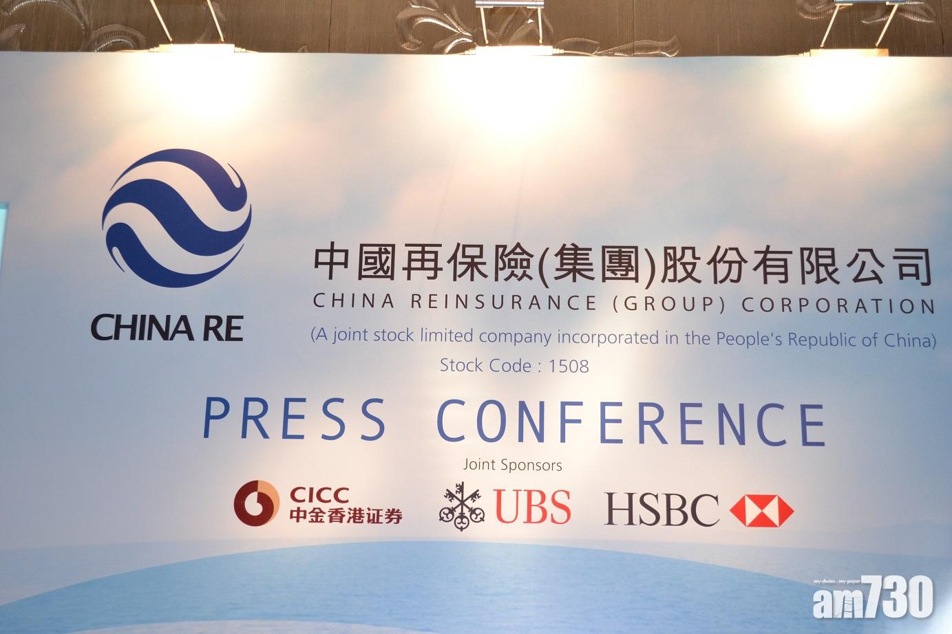 中再保35億購上海物業