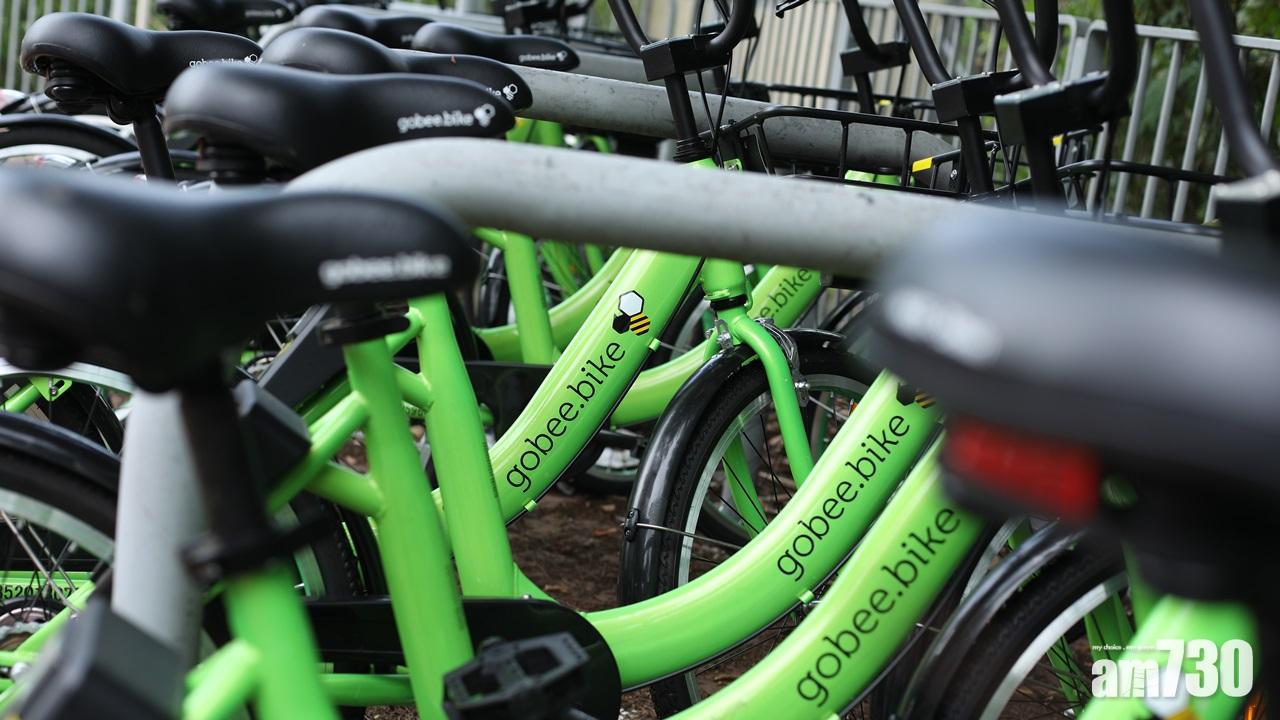 消委會：共享單車結業20天未退按金  充值額當公司財產不退款