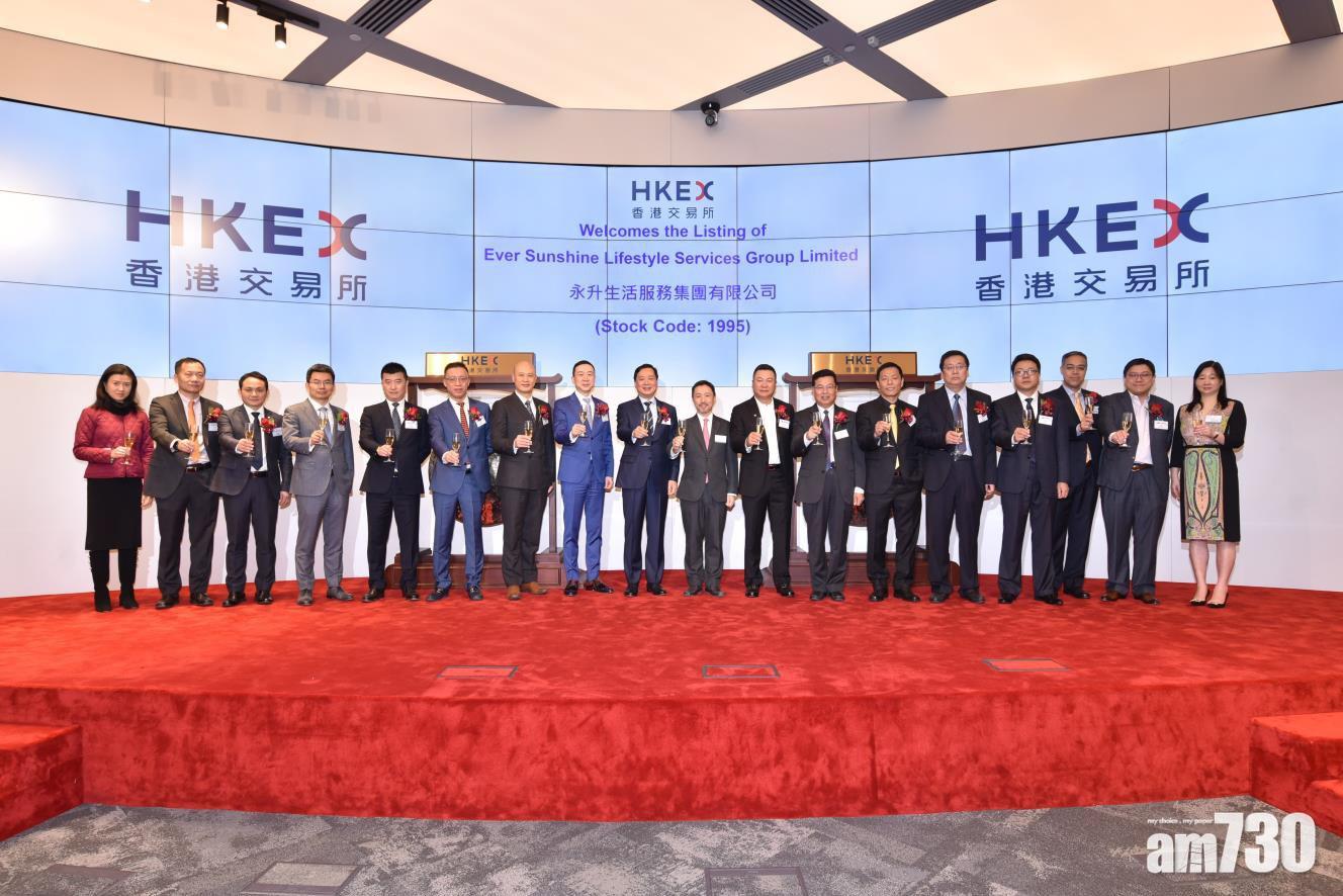 永升生活首掛險守招股價