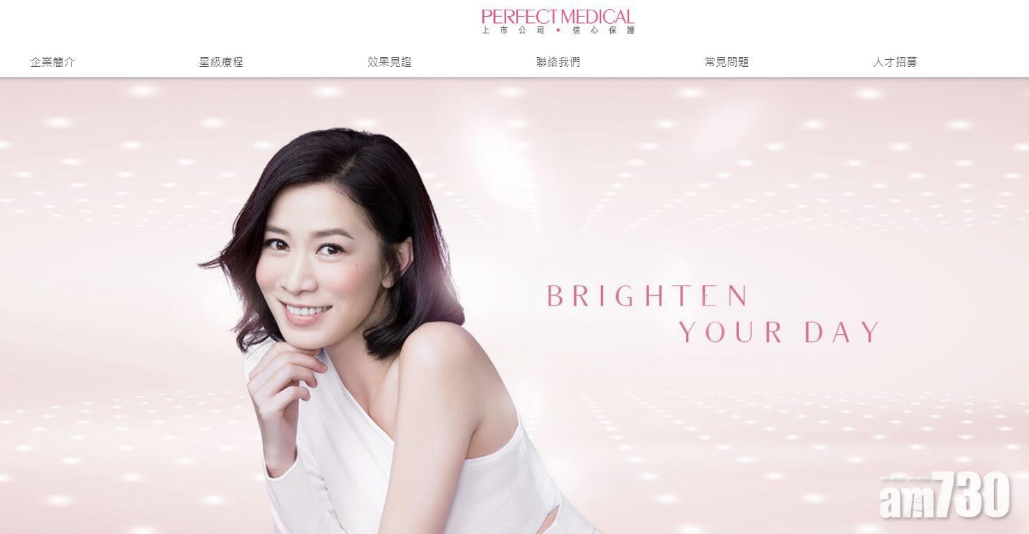 必瘦站擬分拆中國澳門業務內地上市