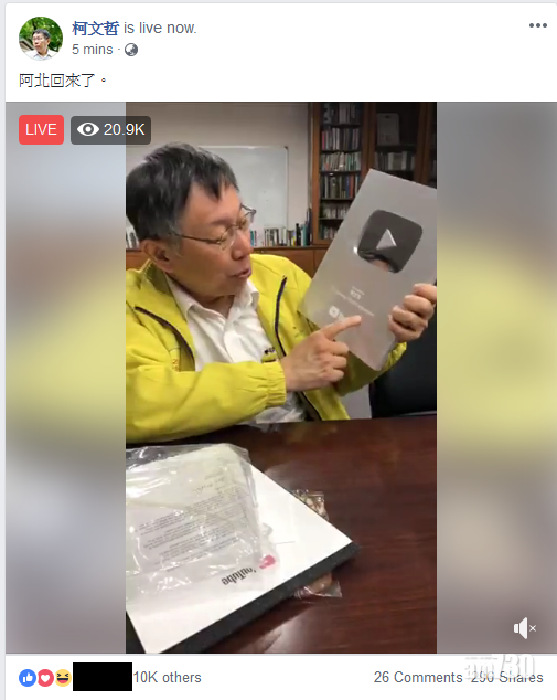 【被政治耽誤的KOL】柯文哲獲YouTube銀色獎牌