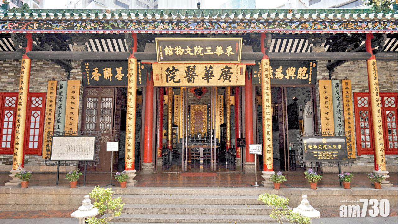 東華三院文物館現沉降  廣華重建工程暫停3個月