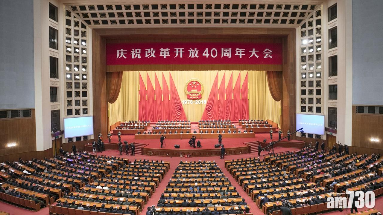 改革開放40周年大會  表彰百人包括霍英東 陳馮富珍 馬雲