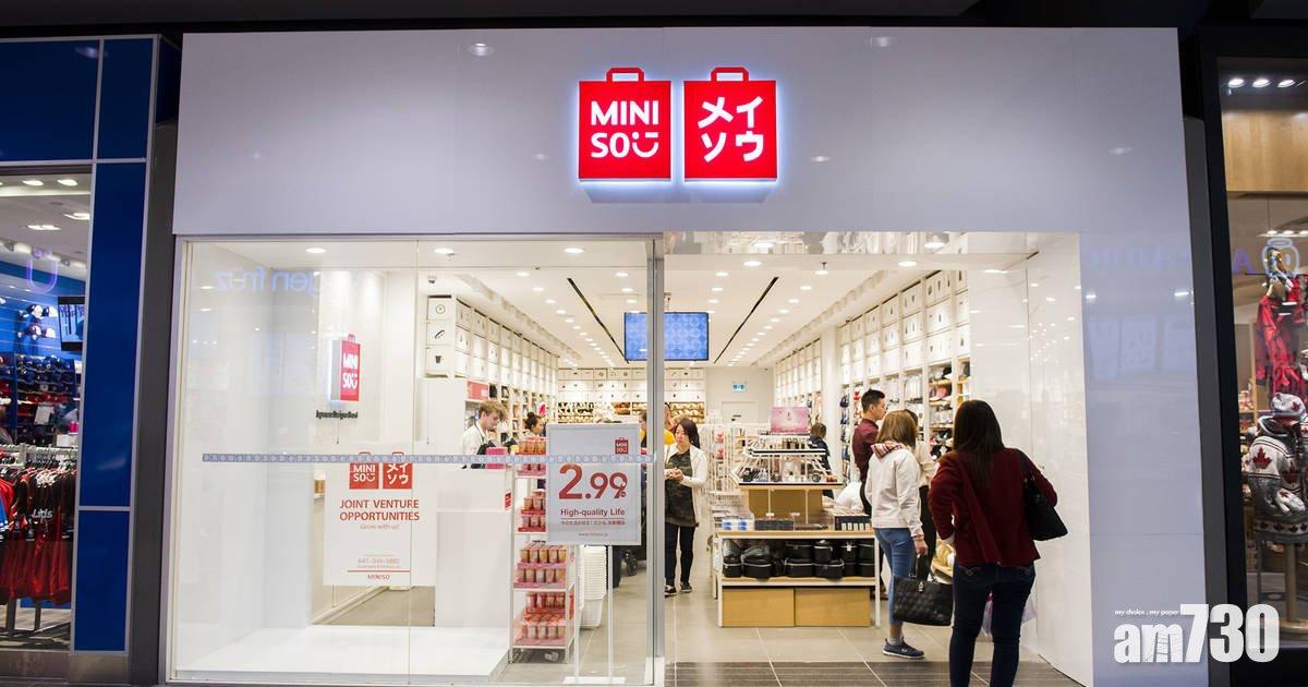 【自己鬧自己？】名創優品入稟申請加國分公司破產 傳指其涉欺詐