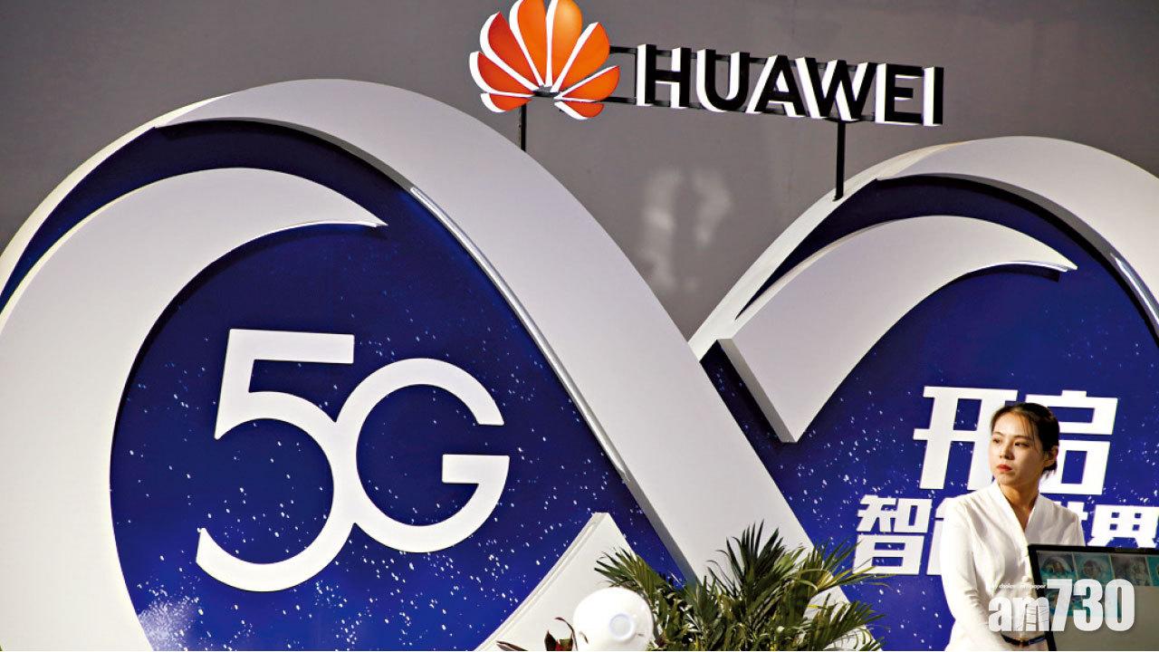 今年營業額料逾千億美元 華為獲25份5G合約