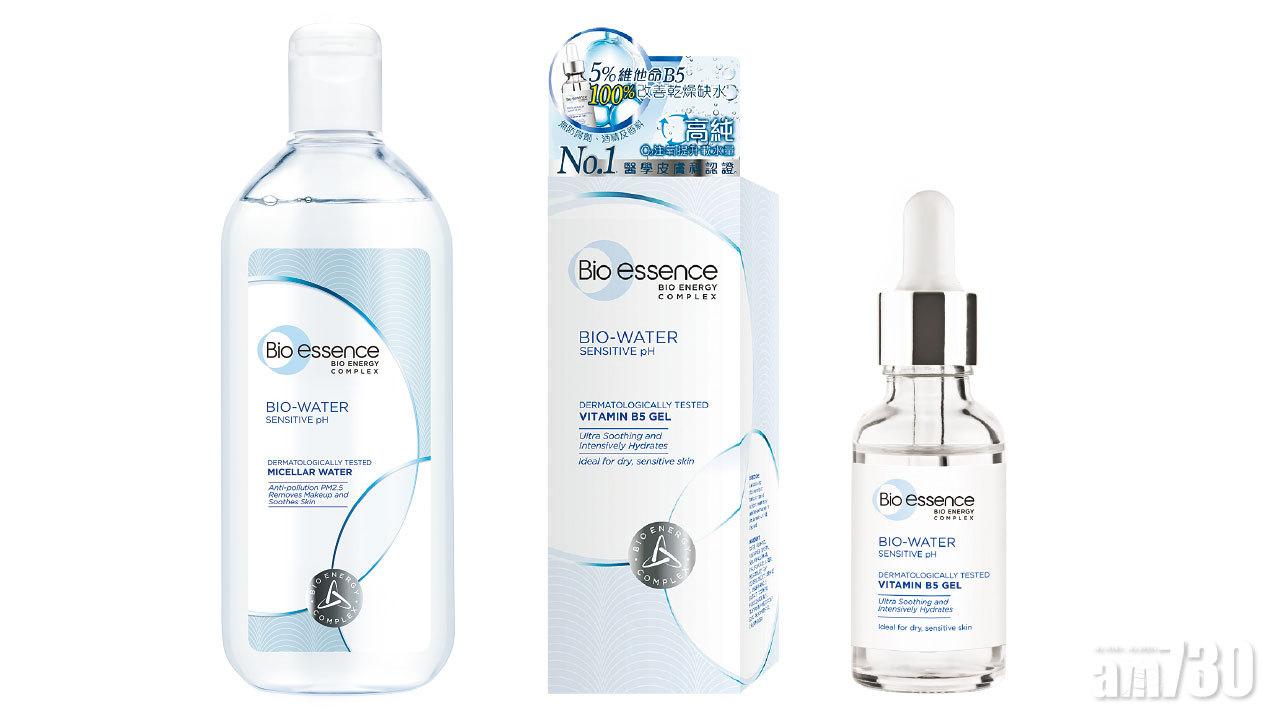 【市場資訊】Bio-essence 首個針對敏感肌膚系列 Bio-Water 水感舒緩系列登場