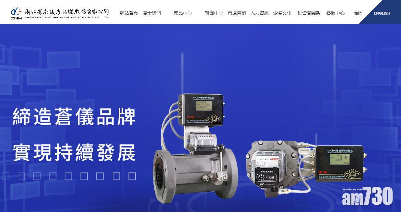 蒼南儀錶今招股 3818元入場