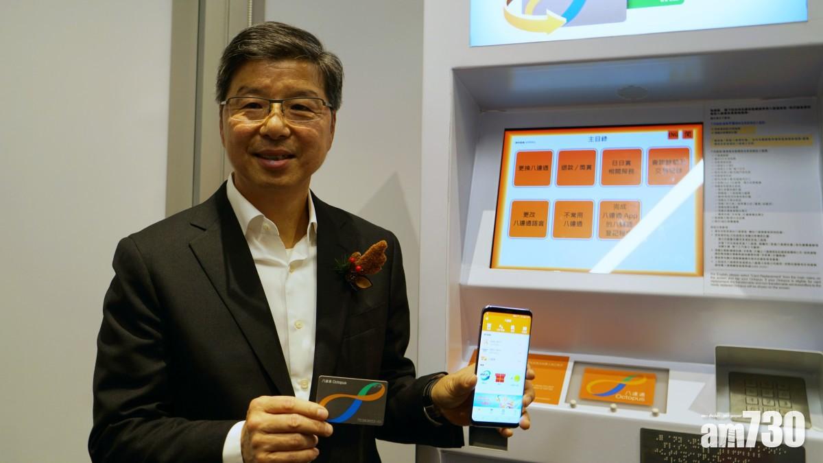 八達通更新程式　iPhone直接查數