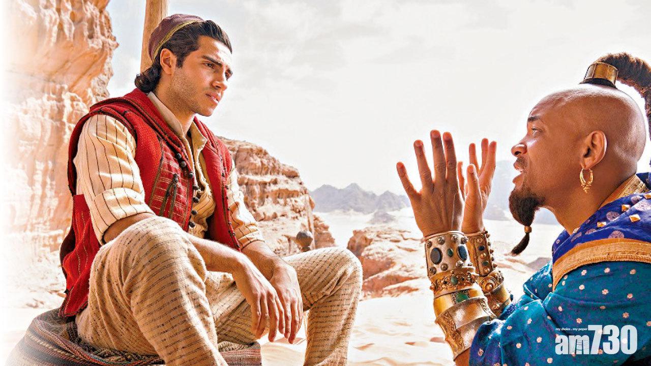 真人版《阿拉丁》劇照曝光 韋史密夫做燈神