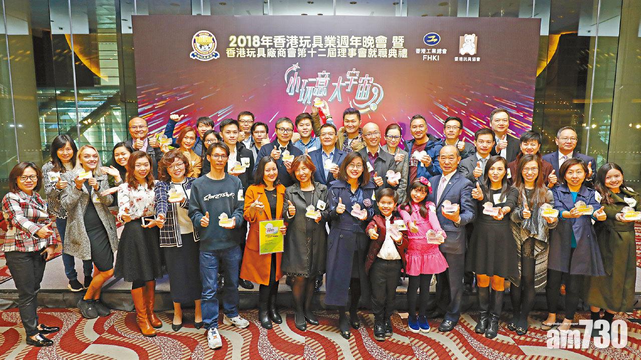 香港星級玩具大獎2018 發掘玩具的無限可能