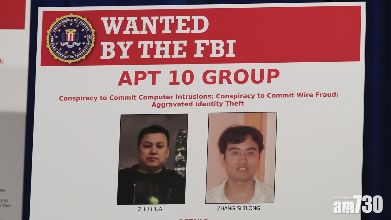 美國起訴2名中國公民涉黑客活動  盟國指責中國竊取知識產權