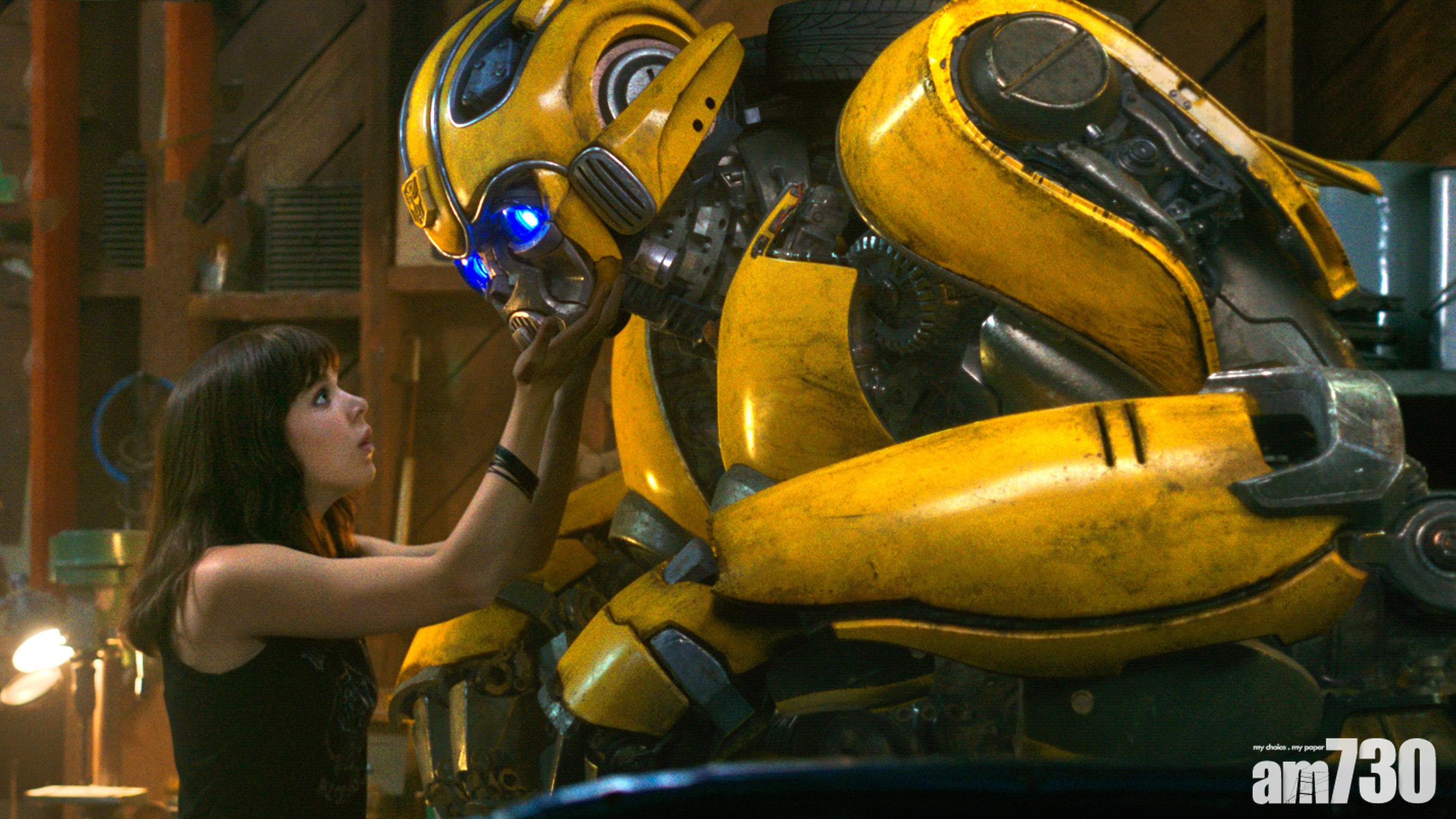 【唔係爛片】《大黃蜂》成《變形金剛》系列最高分電影