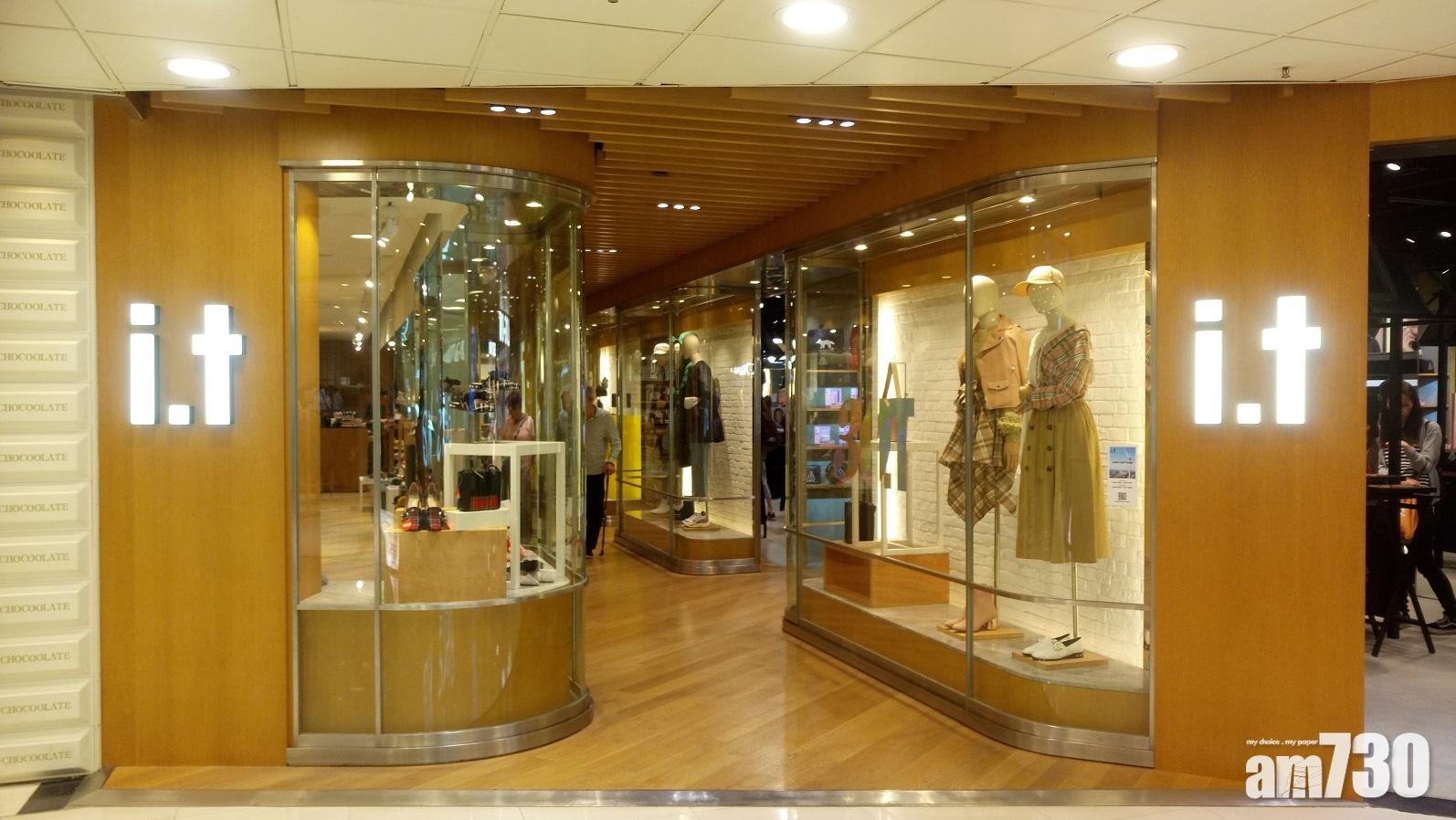 I.T逾4億入股瑞典時裝公司