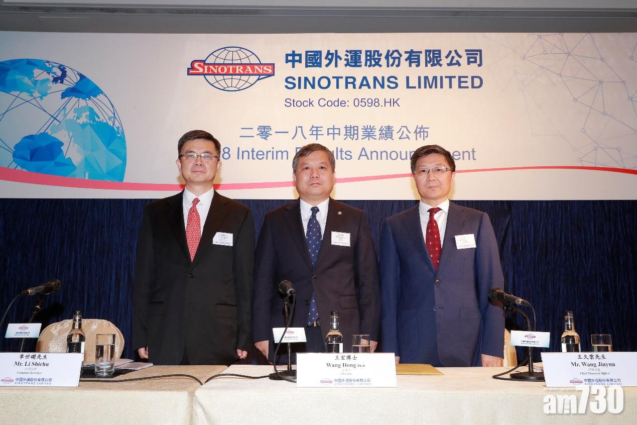 中外運：外運發展28日上交所終止上市