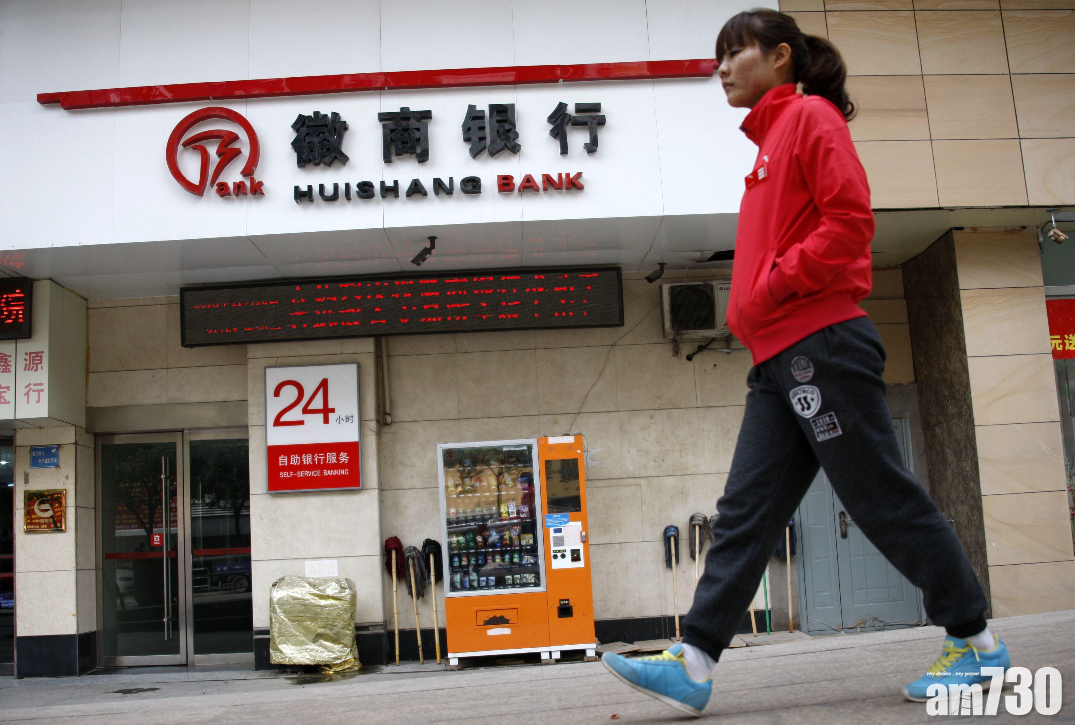 徽商銀行擬發15億股A股