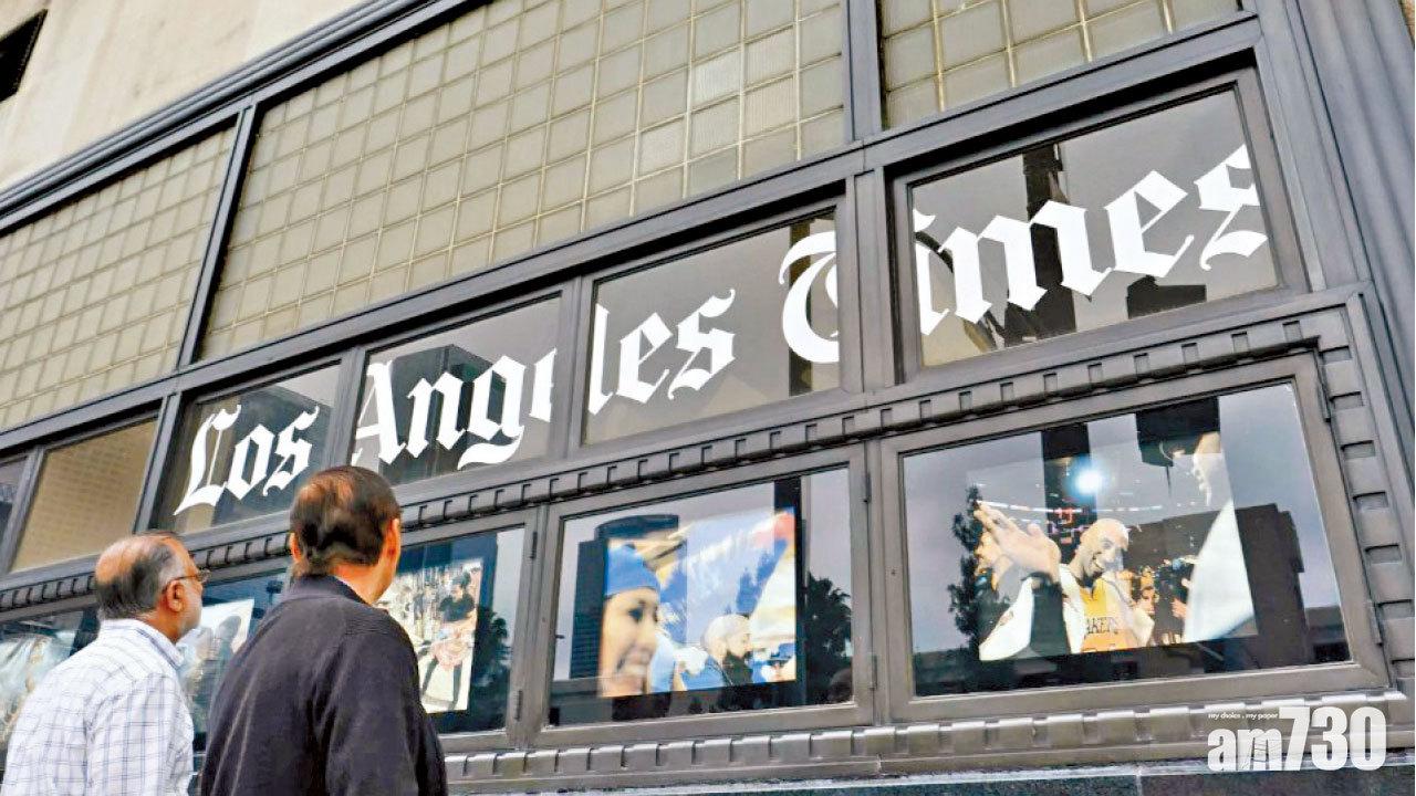 遭外國黑客攻擊 多份美報延遲出版