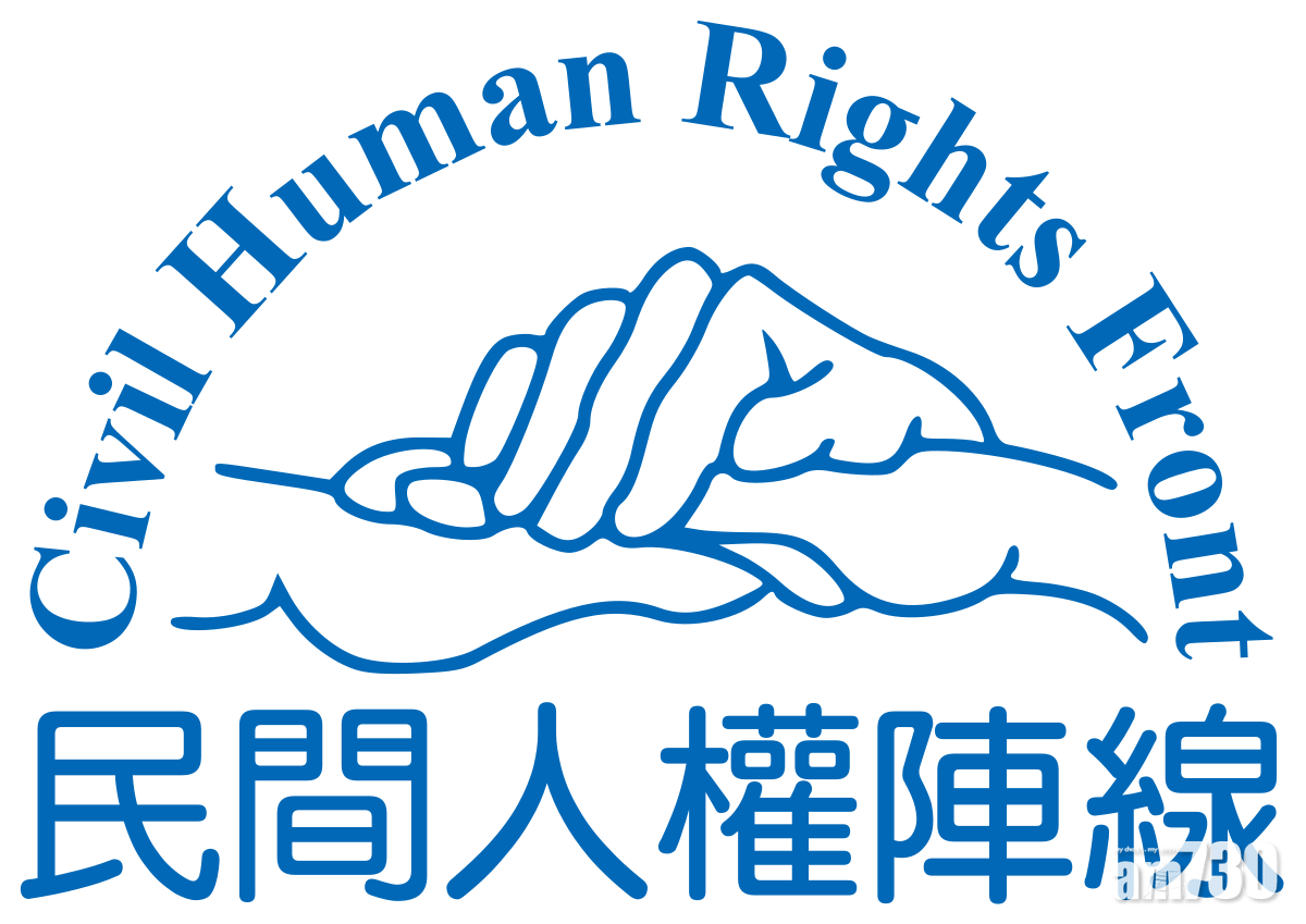 民陣舉行元旦遊行 愛港力要求加入