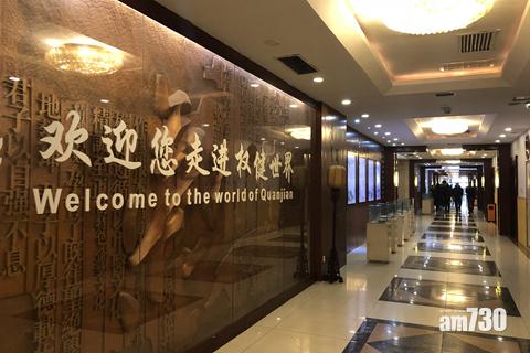 涉傳銷及虛假廣告 權健被立案調查