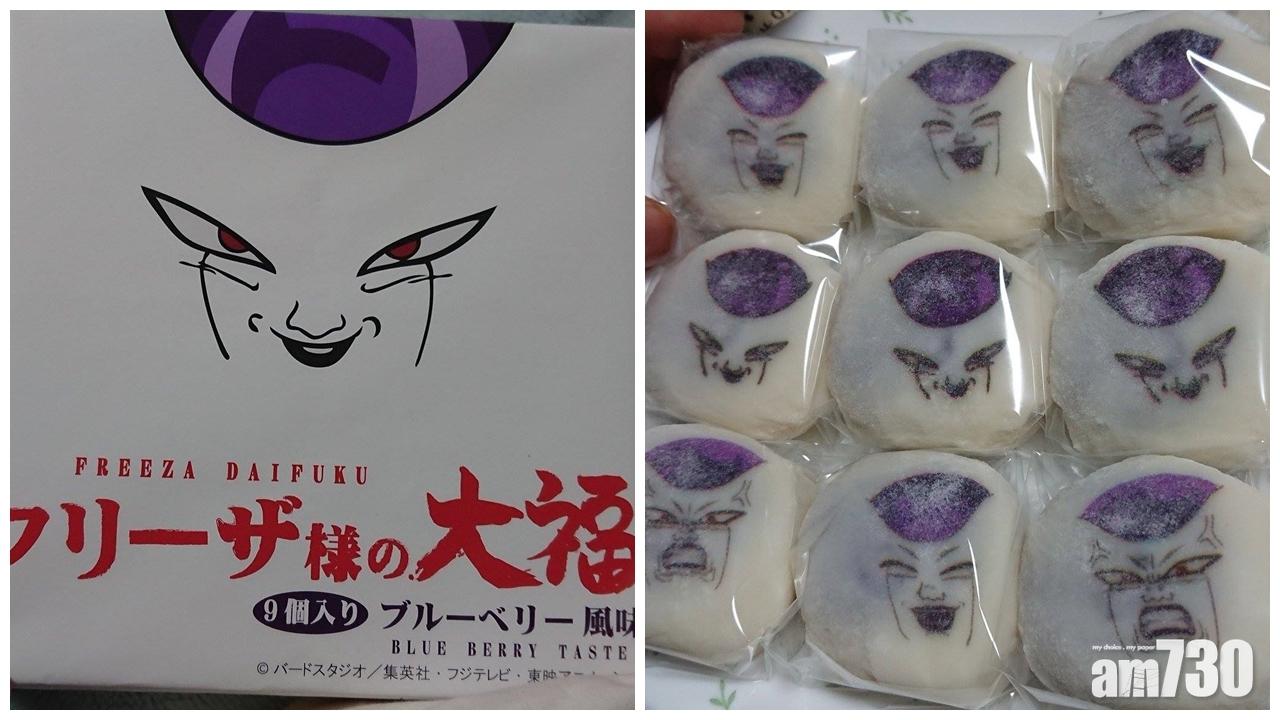 《龍珠》菲利大福餅