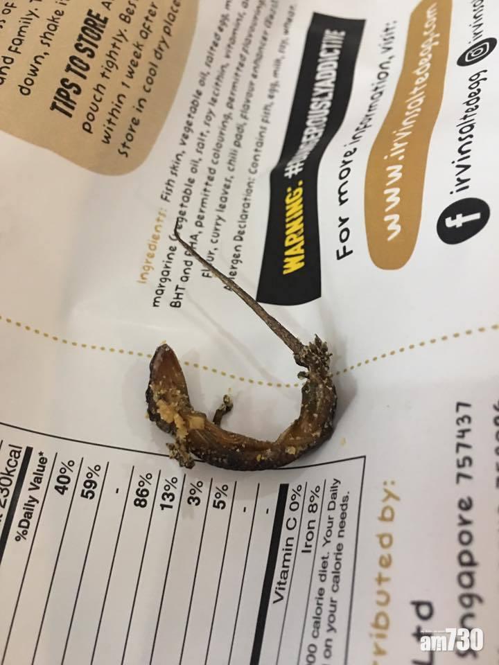  【噁心慎入】星洲鹹蛋魚皮驚藏「炸蜥蜴」食咗半包先發現