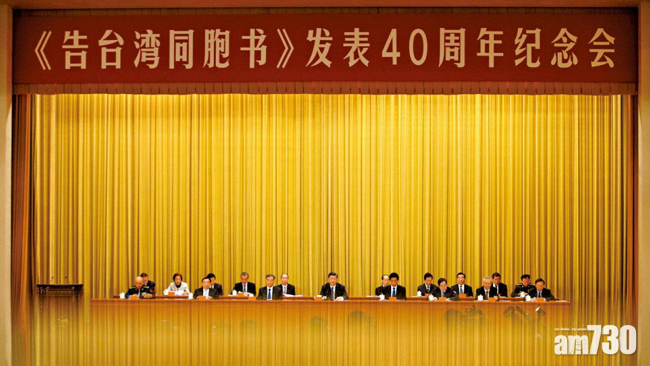 習近平倡探索一國兩制  蔡英文：絕不接受