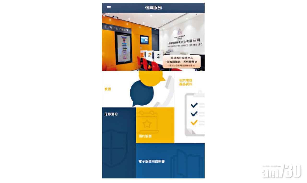 【市場資訊】信興全新手機APP 更佳服務體驗
