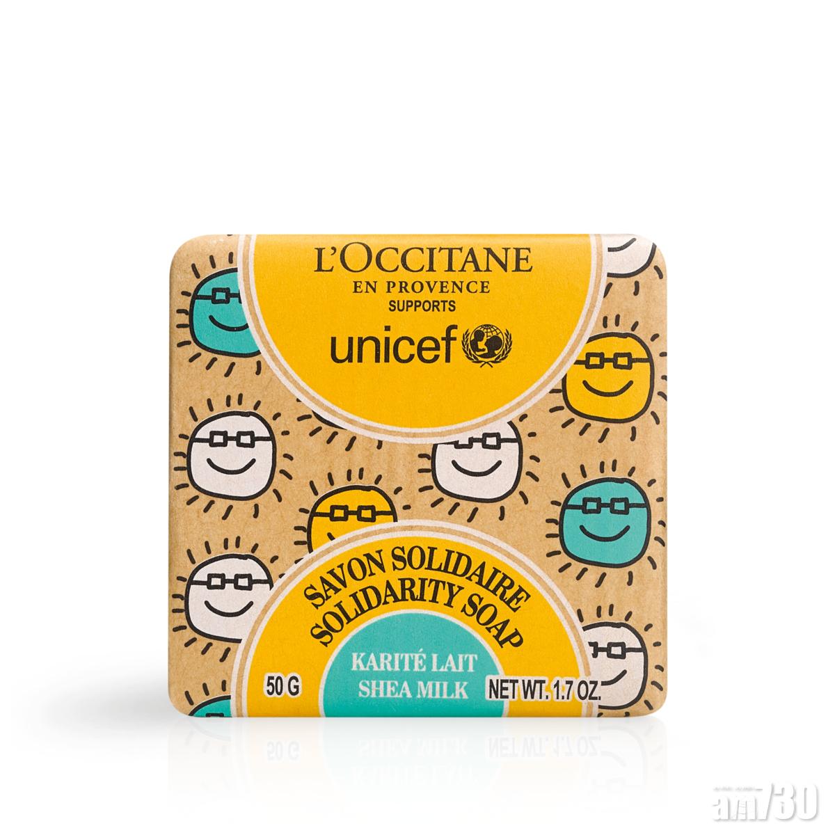 L’Occitane乳木果慈善護膚皂 預防兒童失明