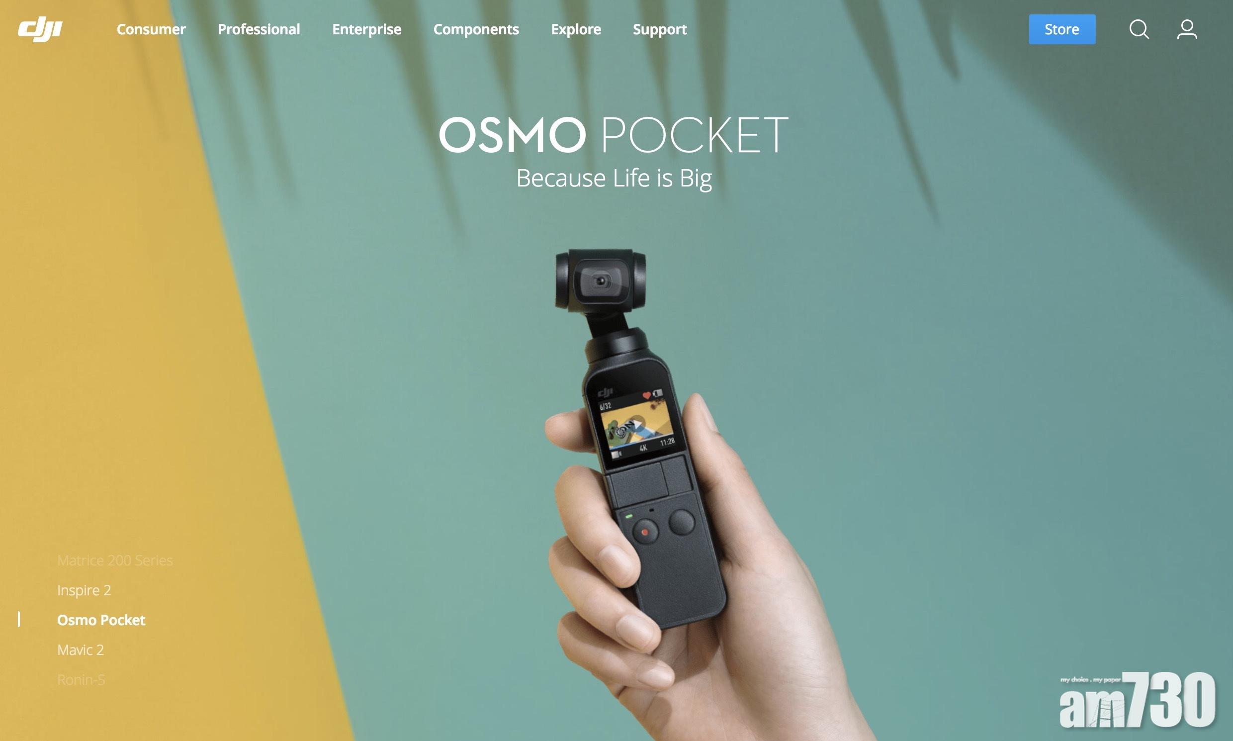 Dji mimo於Google Play Store下架