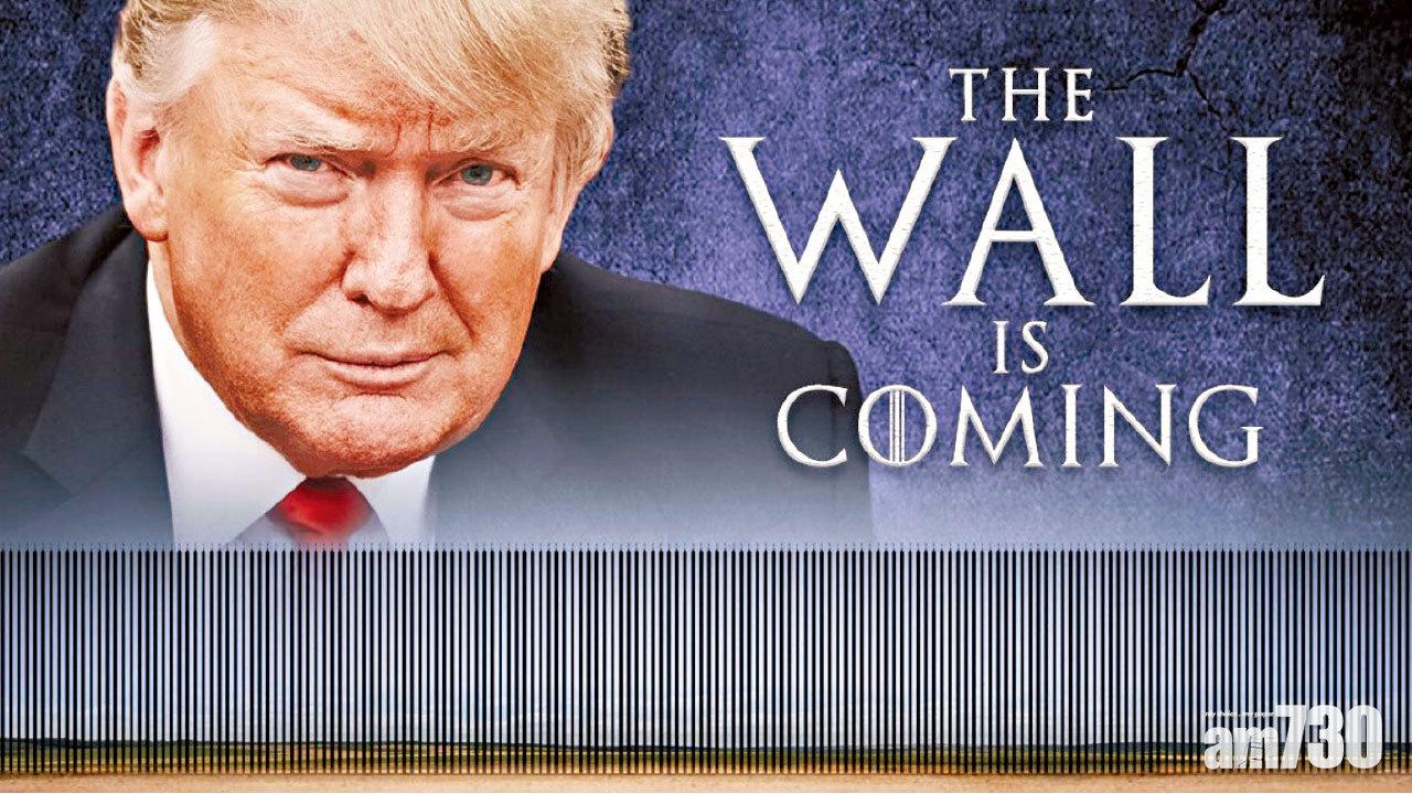 民主黨擬斬件通過撥款  特朗普：圍牆將至