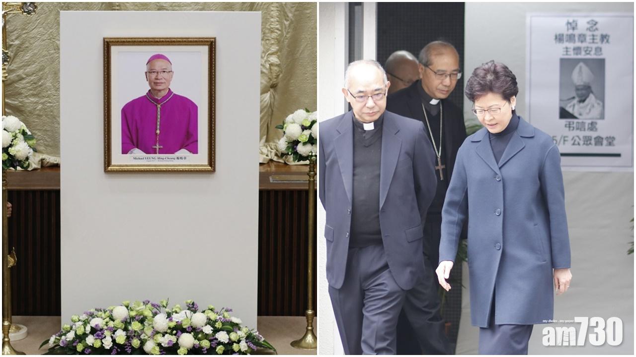 教區設弔唁冊悼念主教楊鳴章　林鄭月娥到場
