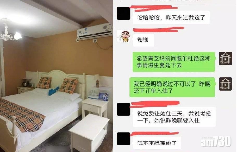 【想試就試？】自稱旅館試睡員 白撞女硬索免費住宿