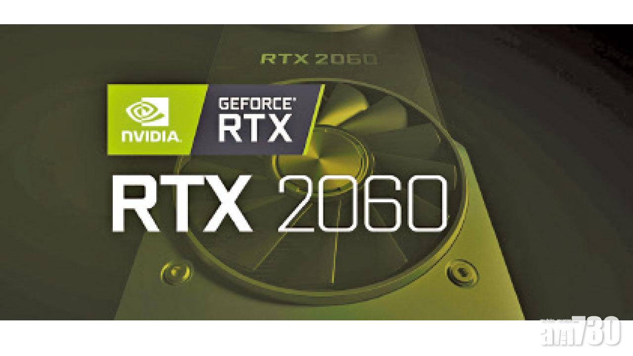 Nvidia公布 入門級RTX 2060顯示卡
