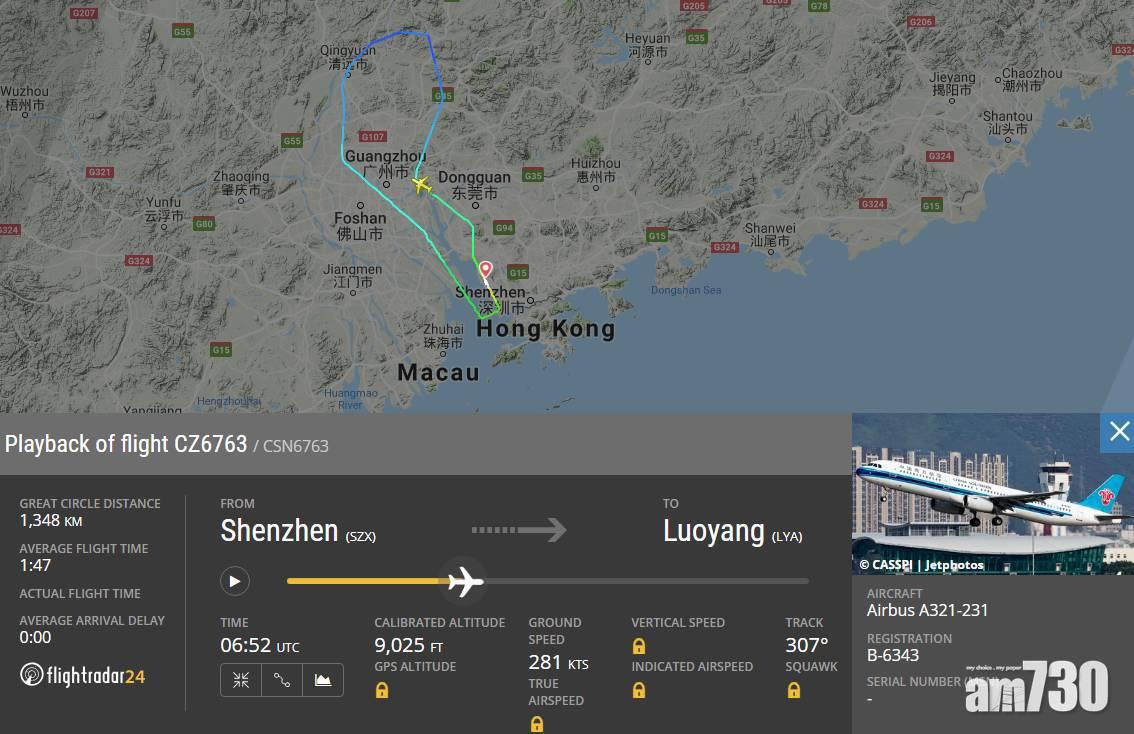 南航航班通訊故障折返深圳