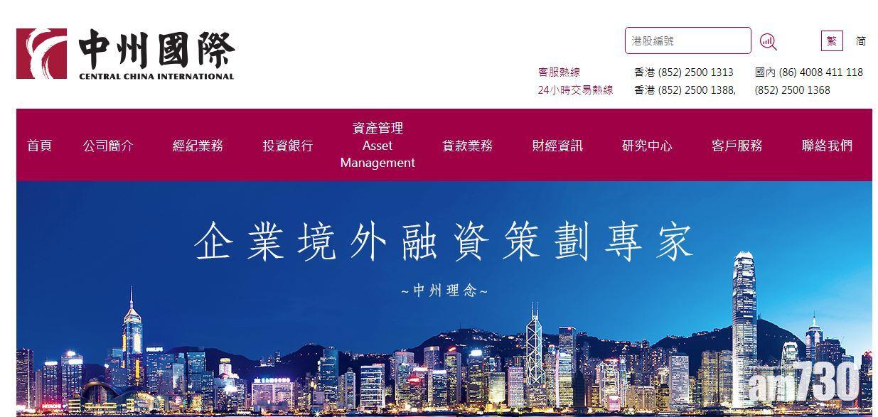 中州上月營業收入跌近四成