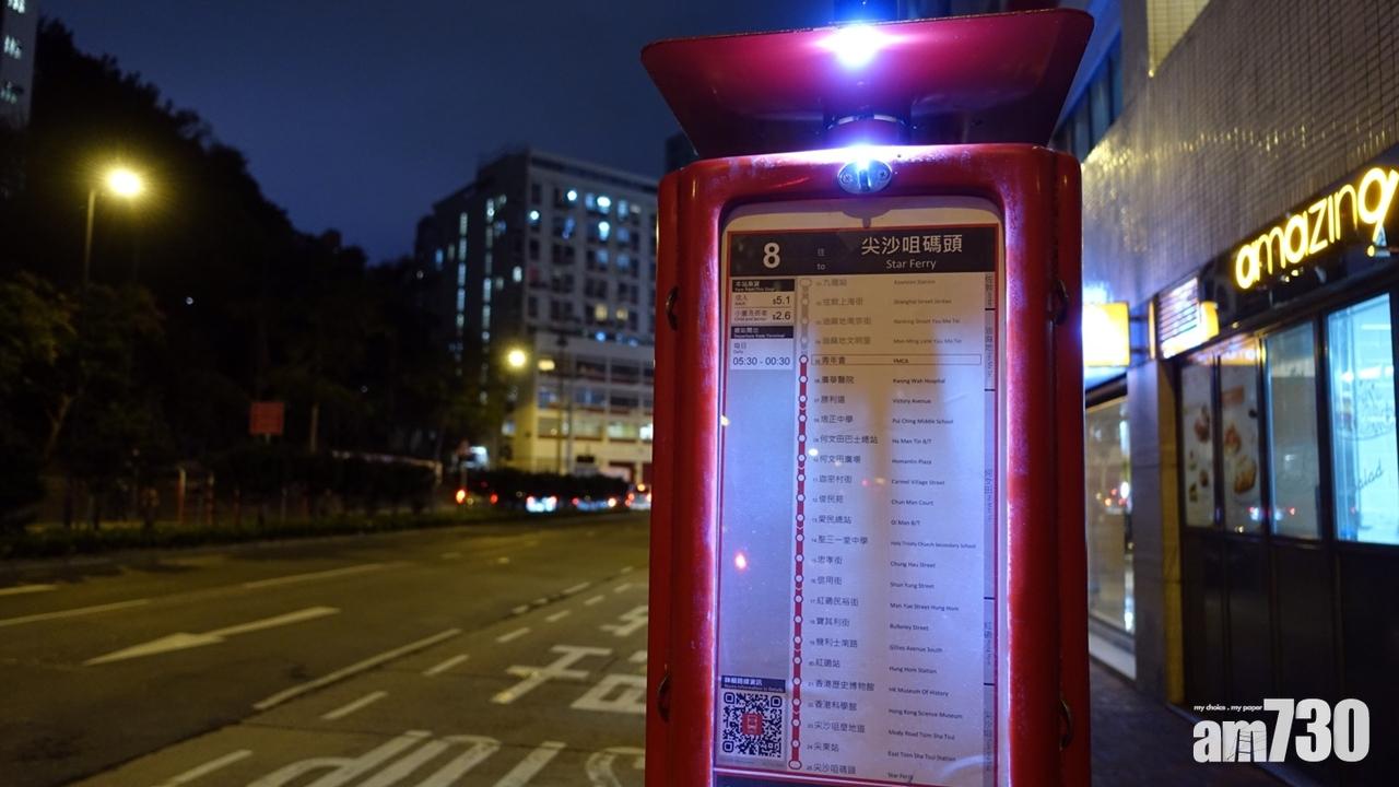 九巴首創太陽能巴士站柱