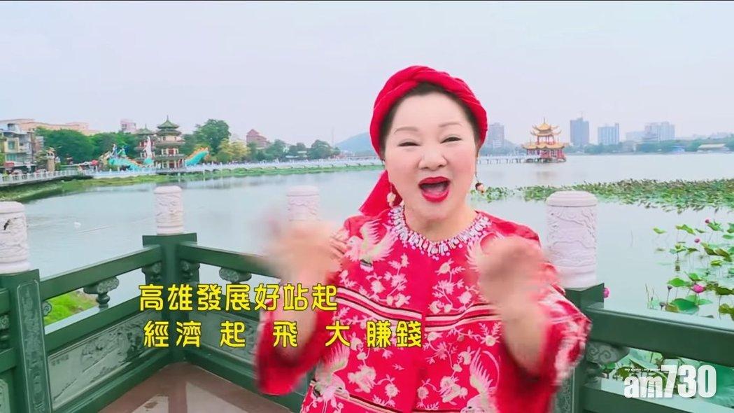 宣傳高雄MV問題多 白冰冰斥「年輕人欺負長輩」