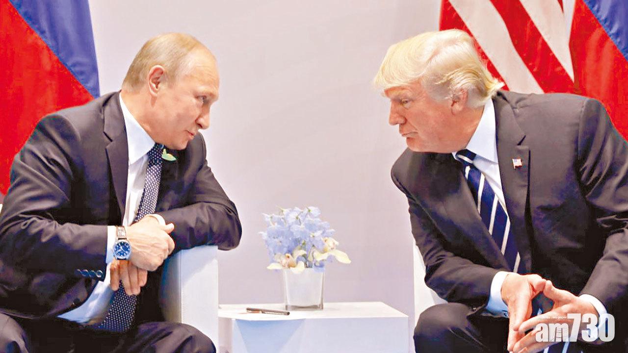 關係撲朔迷離  華郵：特朗普疑隱瞞與普京密斟