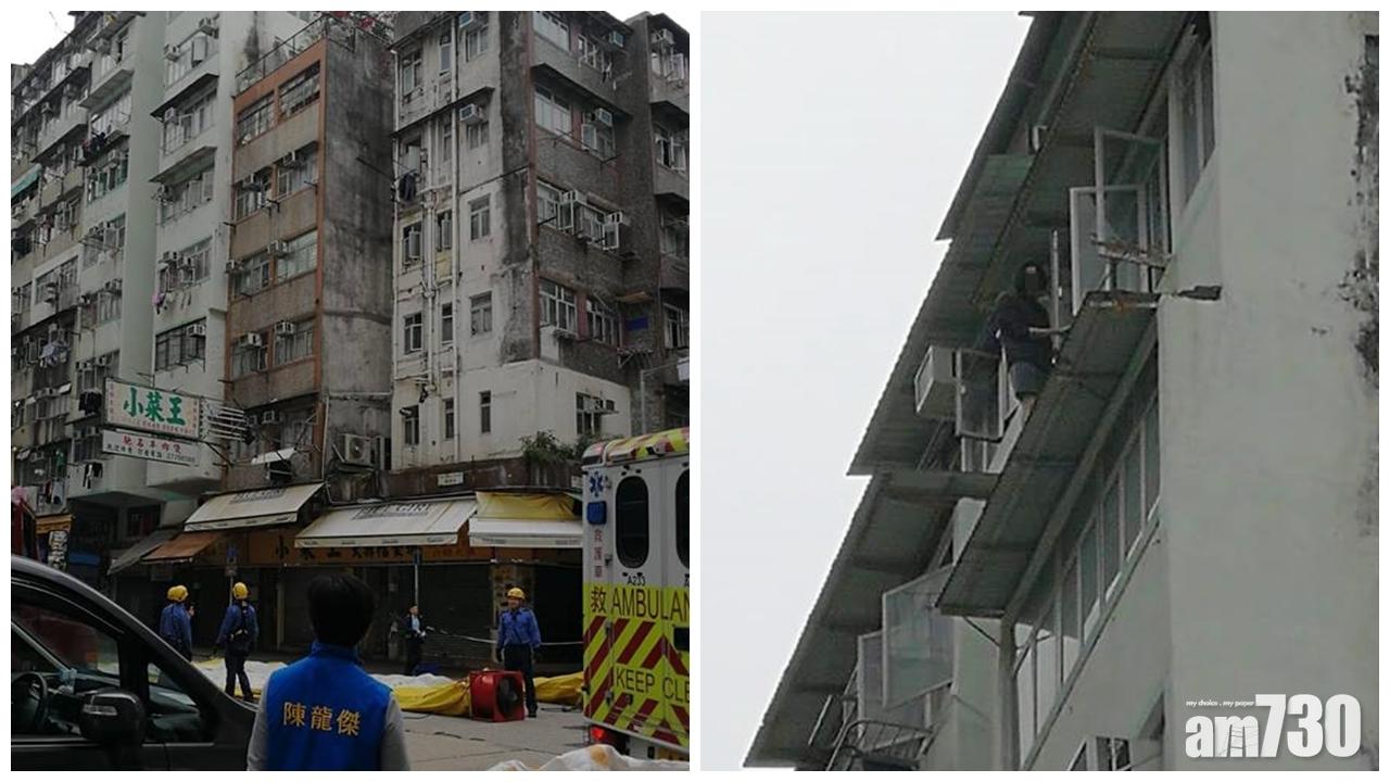 深水埗男子危立簷篷 消防張開氣墊戒備