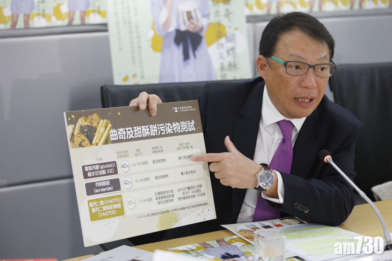 消委會：泰昌蝴蝶酥、無印曲奇含有害物  長期攝入影響生殖系統