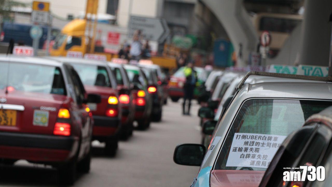 業界毀的士 抗議政府打擊白牌車不力