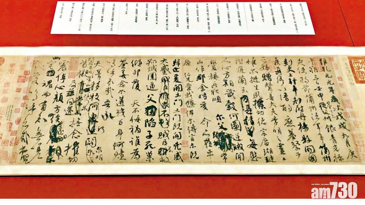 顏真卿名作借日展出  陸輿論斥台媚日求榮