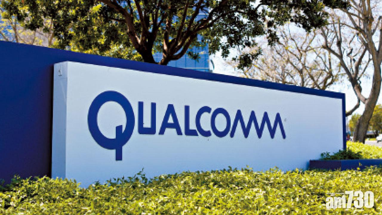 高通拒絕為新iPhone提供晶片