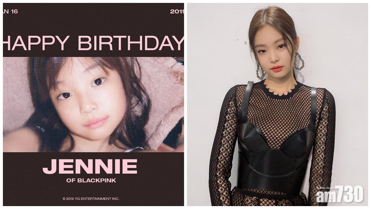 【慶祝23歲生日】Jennie @BLACK PINK童年照大公開