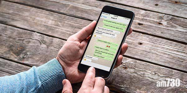 【私隱危機】用「二手」電話號碼登入WhatsApp   驚現舊用家對話紀錄