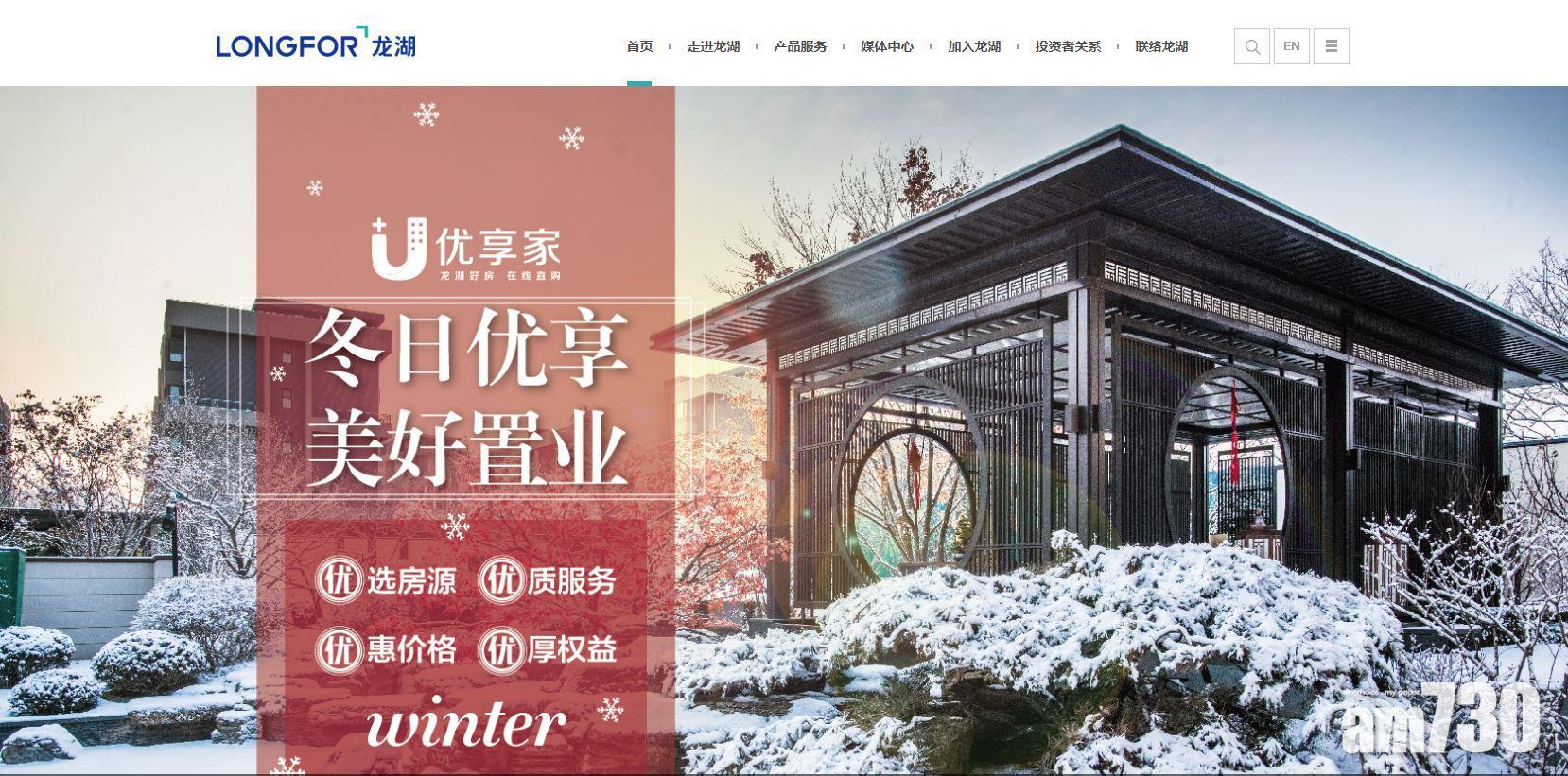 吳亞軍前夫配股套近35億 龍湖瀉8%