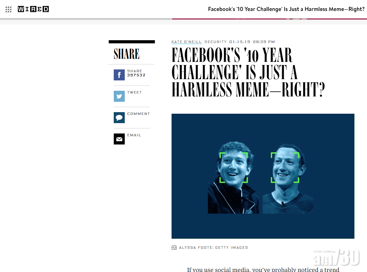 【熱潮背後有陰謀？】玩FB《10年挑戰》 如主動提供私隱