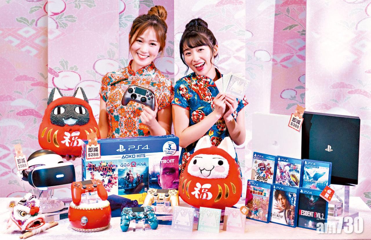 PlayStation 豬年優惠迎新春